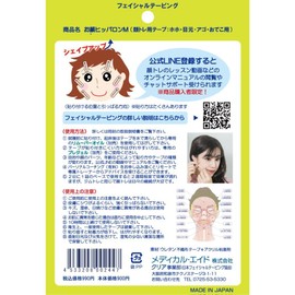 Hippalon Face M (64 Pieces, 1 Month Supply) Face Training & Sleep Beauty