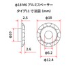 ディーアールシー(DRC) アルミスペーサー Type11 アルミ チタンカラー M6/外径18mm 4pcs ダートフリーク DIRTFREAK F7865(旧品番:D58-57-341)