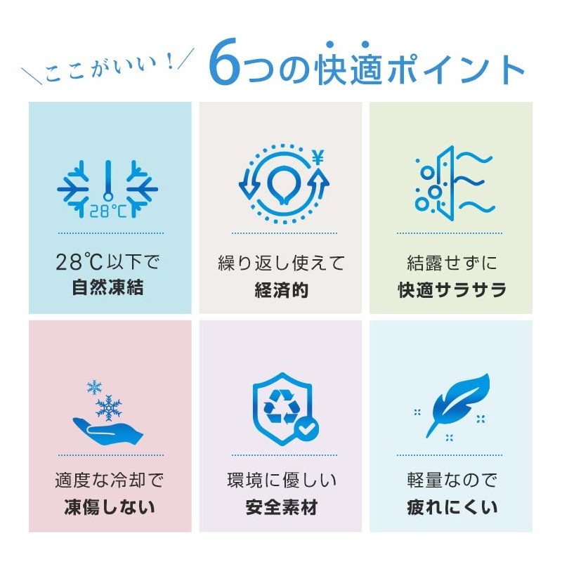 【蓄光タイプ新登場！】首元ひんやり 爽快リング アイスネックリング 冷却 冷感 クール 結露しない 暑さ対策 熱中症対策 首