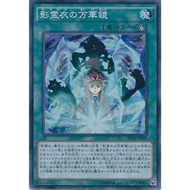 Yu-Gi-Oh card SPTR – JP021 Shadow Spiritual Cloth of Kaleidoscope Super Yugioh Arc Five [toraibu・fo-su]