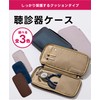 Matsuyosi Stethoscope Case, Stethoscope, Small Items, Goods, Medical, Hospital, Nurse,