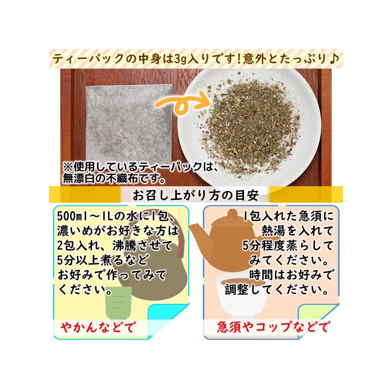 Hyogo Prefecture Dokudami Tea, 0.1 oz (3 g) x 30