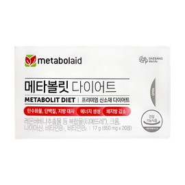 Metabolit Diet 850mg x 20 tablets 1 box Lemon Verbena Extract Hibiscus Extract / 메타볼릿 다이어트 850mg x 20정 1박스 레몬버베나 추출물 히비스커스 추출물