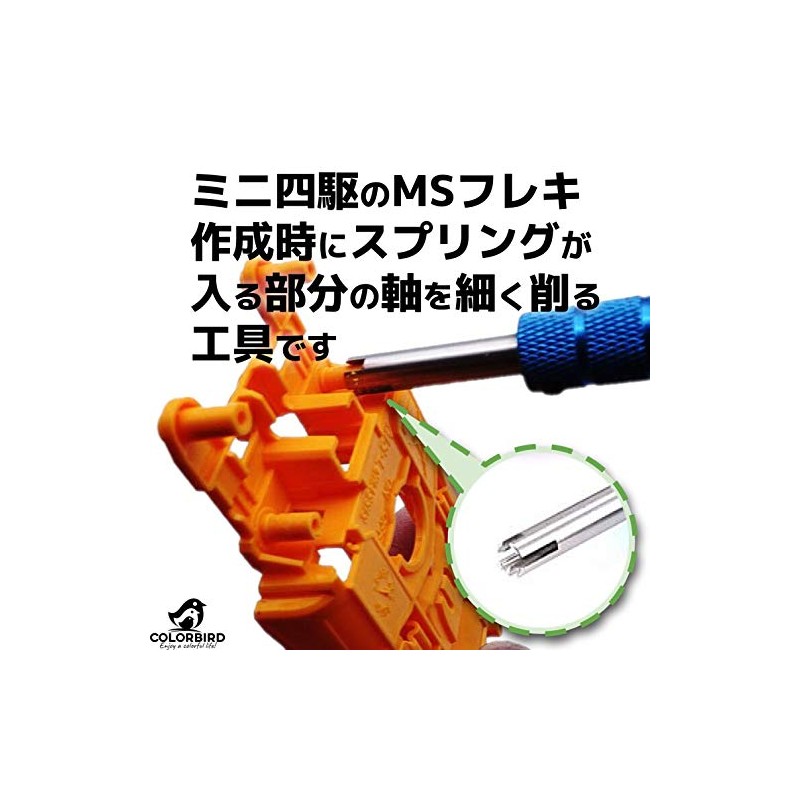 COLORBIRD Shaft Slimmer, MS for Flexi, Reamer, Mini 4WD Stem