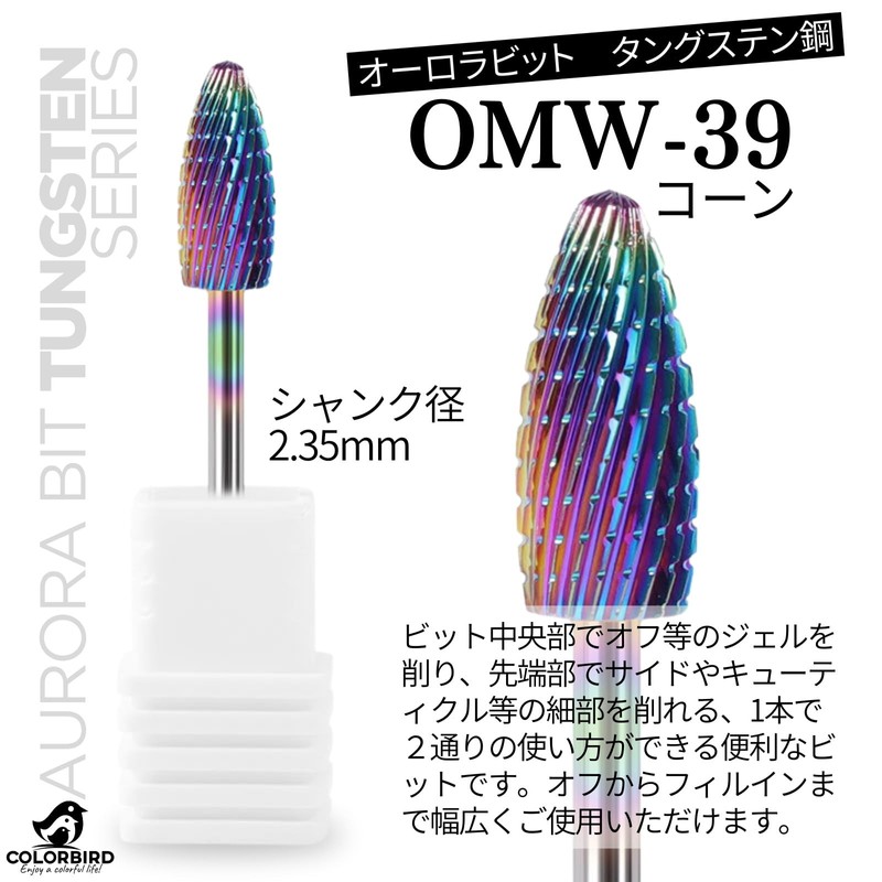 COLORBIRD OMW-39 Nail Bit, Tungsten Steel, Nail Machine Bit, Cone