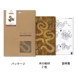 wa-gu-mi Dragon Wooden Japanese 3D Puzzle - Fun DIY Wood Craft Kits - Ideal Gift for Birthdays and Party Favors