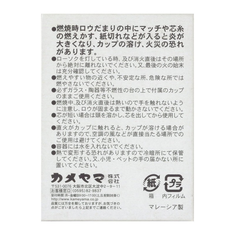 kameyama 24 Hour Votive with drainboard yeonhwa 1 Pieces Box