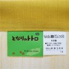 Noren Kobo Totoro Curtain, Ghibli Long Tapestry, Width 33.5 x