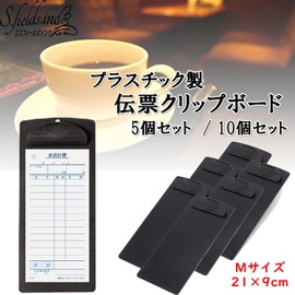 S.fields.inc Receipt Holder, Receipt Clipboard, 8.3 x 3.5 inches (21 x 9 cm), File Clip, Vote Binder Restaurant (Set of 10)