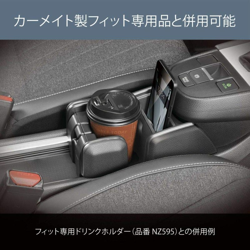 Carmate (カーメイト) Honda Fit GR Series Dedicated Genuine-Grade Multi-Storage Pocket