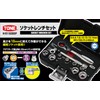 Tone N-S1183SSP Socket Wrench Set, 0.25 inches (6.35 mm) (1/4