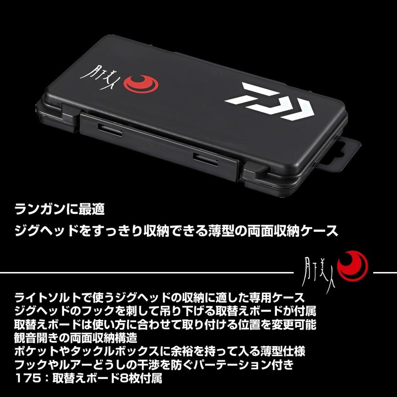 DAIWA Case Tsukiyobijin Free Board Case 175 Black