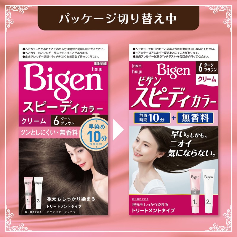 Hoyu Bigen Speedy Color Cream 4NA (Natural Brown) 1.4 oz