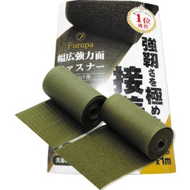 Furupa Green Wide Strong Velcro Sewing Width 3.9 x 3.3 ft (10 x 1 m) Airsoft Male and Female Set