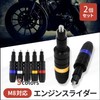 RiNan. Engine Frame Muffler Slider Crash Guard General Purpose M8