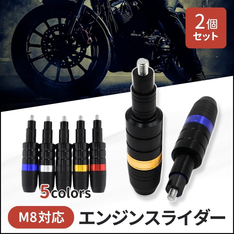 RiNan. Engine Frame Muffler Slider Crash Guard General Purpose M8