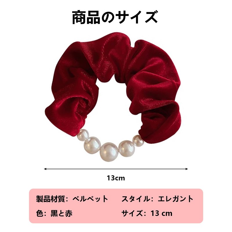 YANHUILAY ベロア シュシュ【2本セット】ヘアゴム パール 髪ゴム 大きめ まとめ髪 かわいい 髪飾り 跡がつかない