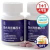 건강머금 하스카프 베리 유기농 동결건조 안토시아닌 C3G 정 식약처인증 1+1병(4개월분)(50%할인)