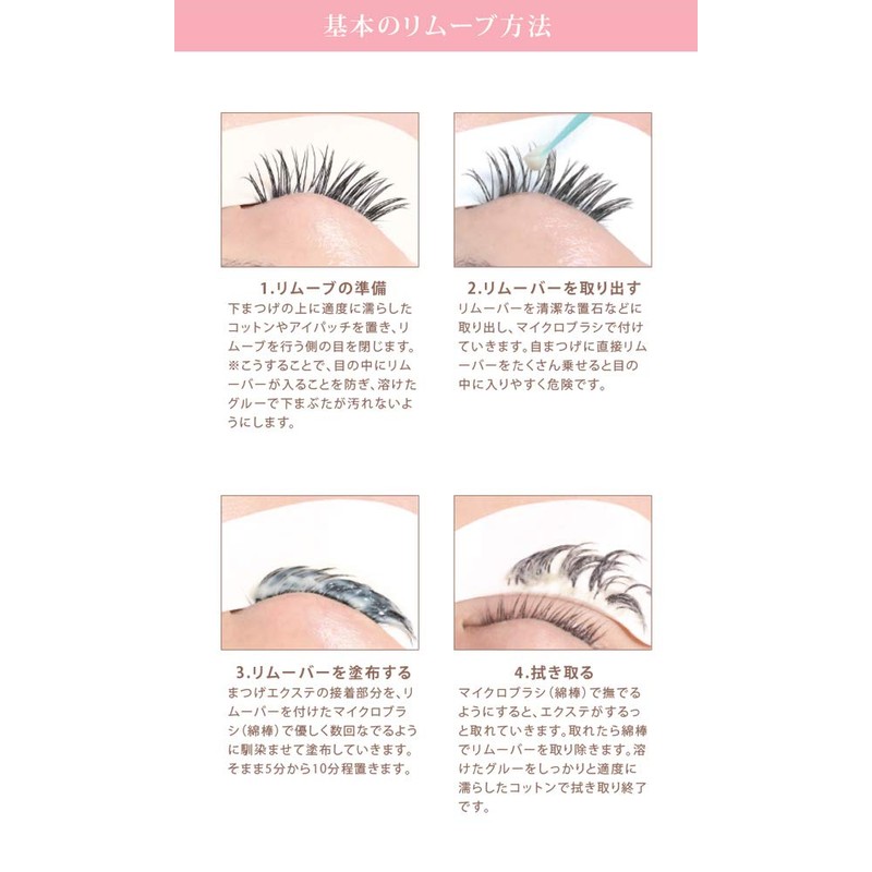[6 Types] WORLD LASH Made in Japan Non-Acetone Remover, 1.1