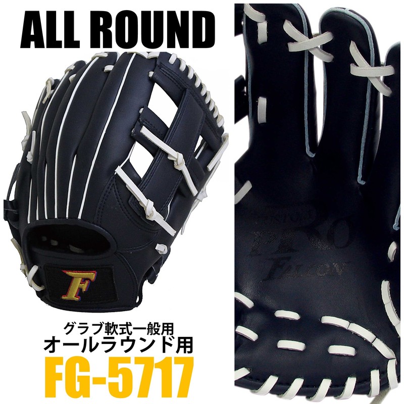 Falcon FG-5717 General Soft Grab LH (Right-Throwing), Navy x White,