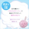Marna Foam Factory Soap Ball, Body Sponge, Foaming Net, For