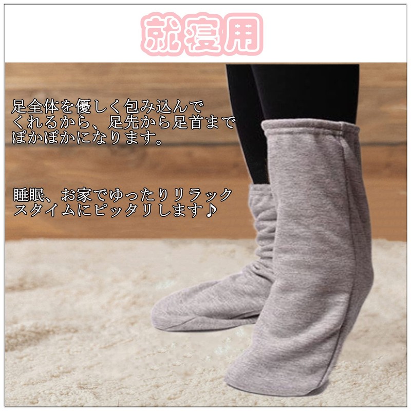 IPPON #44 Sleeping Socks, Set of 2, Room Socks, Sleeping