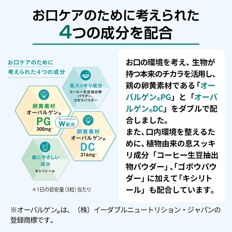 雪印メグミルク ウルトラハレガード グレープフルーツミント味 (90粒 / 30日分) キシリトール配合 タブレットタイプ (オーラルケア/口腔ケア)