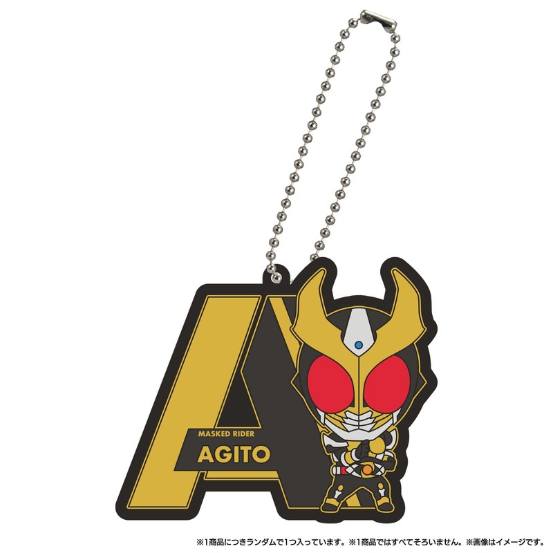 Bandai Kamen Rider Initial Rubber Mascot Vol.4 (Single Item)