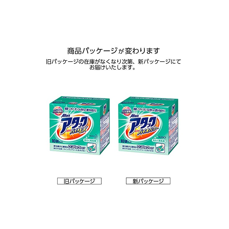 One Pack Attack High Active Bio-EX 10-Pack