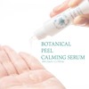 BOTANICAL PEEL ボタニカルカーミングセラム