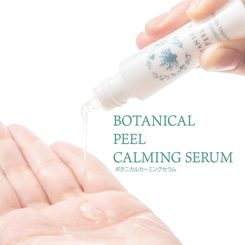 BOTANICAL PEEL ボタニカルカーミングセラム