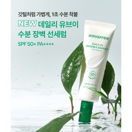 Innisfree [3세대] 데일리 UV 수분장벽 화잘먹 선크림 / 백탁없는 수분 선세럼 50ml, 1개 [3rd Generation] Daily UV Hydration Barrier Sunscreen / Non-White Cast Moisture Sun Serum 50ml, 1 piece