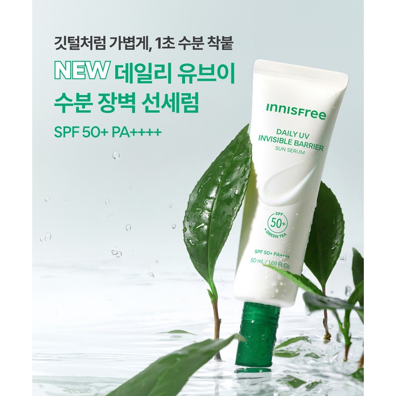 Innisfree [3세대] 데일리 UV 수분장벽 화잘먹 선크림 / 백탁없는 수분