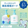 Smooth UV Gel F SPF 45 PA+++ – For Face