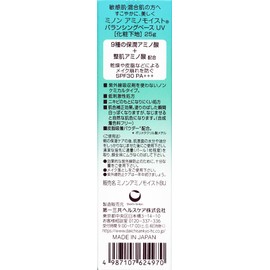 Minon Amino Moist Daiichi Sankyo Health Care Minon Amino Moist Balancing Base UV 0.9 oz (25 g)