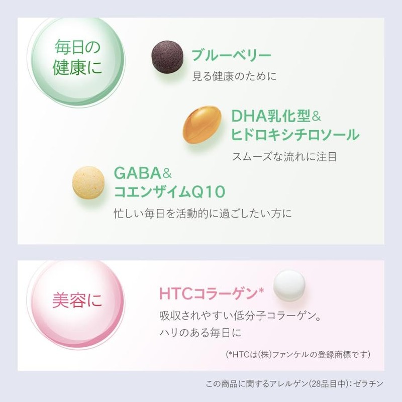 アテニア (Attenir) ビューティーセレクト (30袋 / 1袋中7粒 / 約15～30日分) 栄養機能食品 サプリ