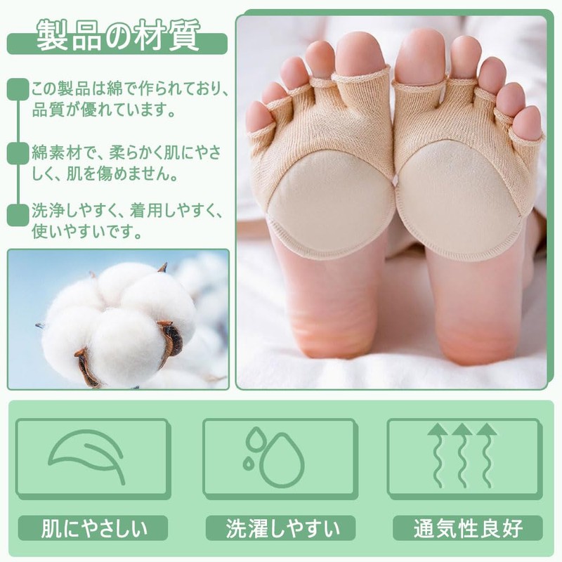Beige Sole Supporter, Set of 2, Breathable, Soft Pad, Toe