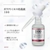 ガラクトミセス培養液１００ 30ｍＬ／ 美容液 エッセンス ハリ 弾力 うるおい スペシャルケア 公式