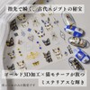 trekko Nail Seal Cat Summer Gold Parts Seal, Easy to