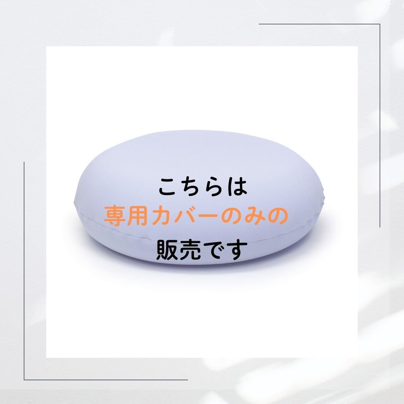 MOGU Dream Cushion with Clouds Exclusive Cover, Made in Japan,