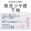 Cezanne Glow Skin Base Clear Glow 0.7oz SP32/PA+++ From Japan