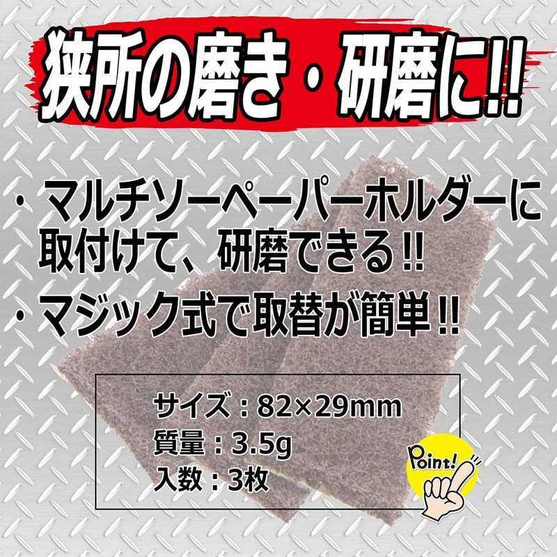 SK11 Replacement Nonwoven Fabric for Multi-Saw Paper Holder (SMP-01/SMP-02), 3