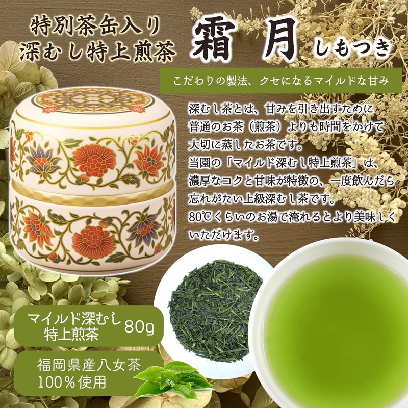 Tea Gift Yame Tea Canister, Japanese Modern Pattern, 2 Types,