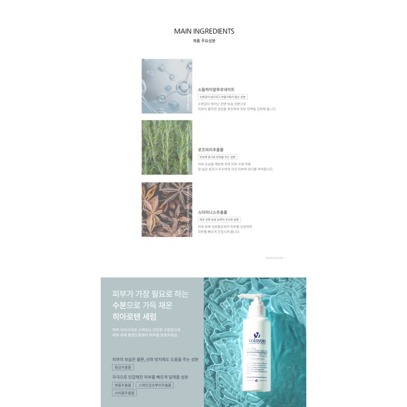 Bolayon Volayon Hyaroten Serum 150ml + Largest Sample Set /
