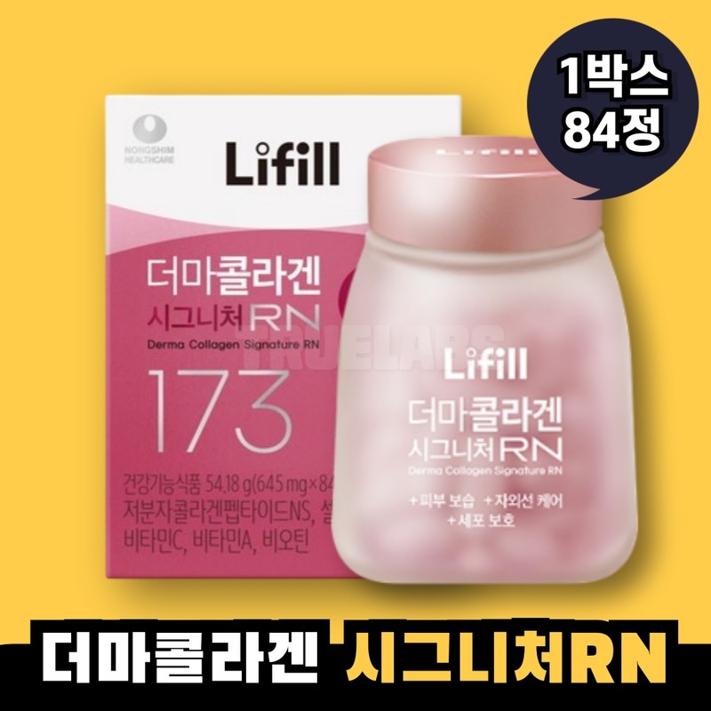 Li-Fill Derma Collagen Signature RN 1 Box / 라이필 더마콜라겐