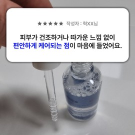 Boidella Perfect Care Total Solution Skin Fungal Germ Killer