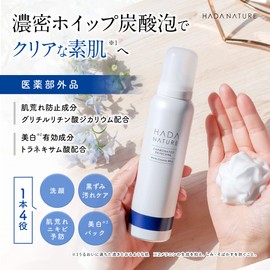 Skin Natural Carbonated Foaming Face Wash White Creamy Whip 3.7 oz (105 g) (Approx. 1 Month Supply)