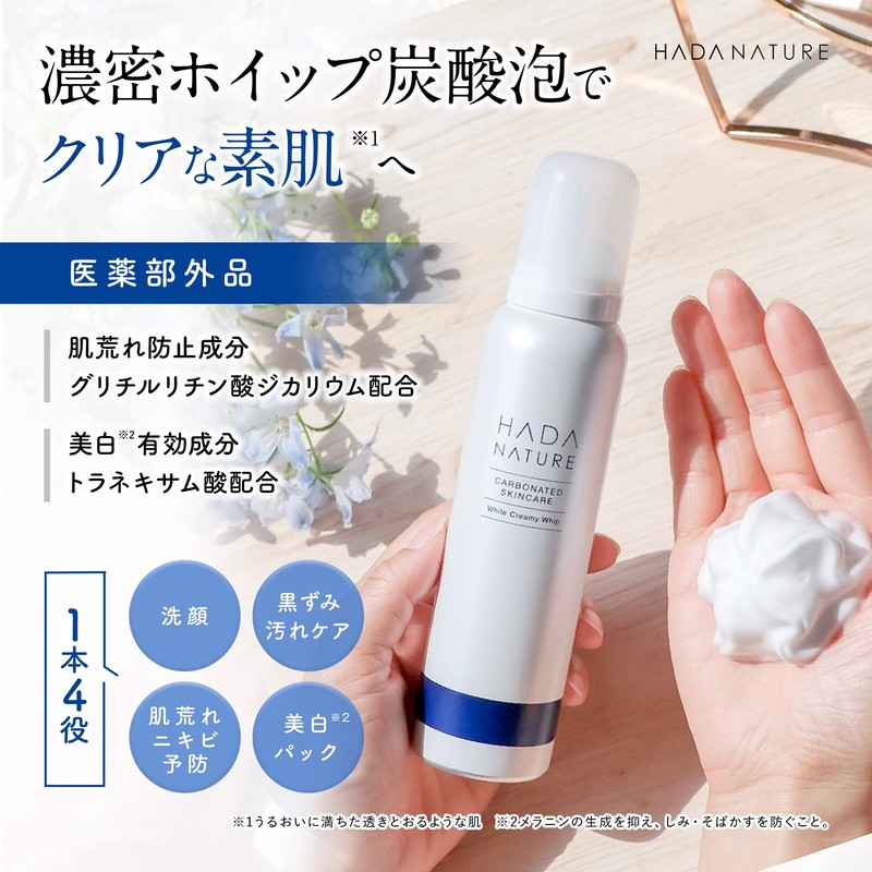 Skin Natural Carbonated Foaming Face Wash White Creamy Whip 3.7