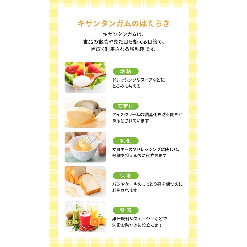 Food Additive Xanthan Gum 50g Food Grade Thickener