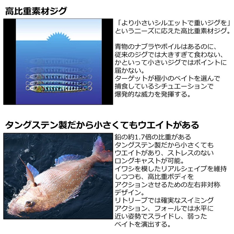 Daiwa Metal Jig TG Bait Lure